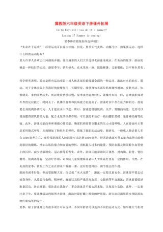 六年级英语下册 Unit 3 Lesson 17(1)课外拓展素材 冀教版