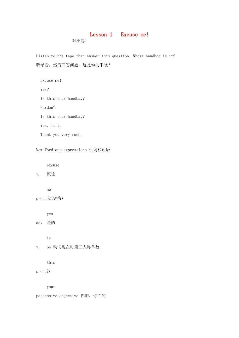 六年级英语 Lesson 1 Excuse me!素材_第1页