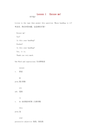 六年级英语 Lesson 1 Excuse me!素材