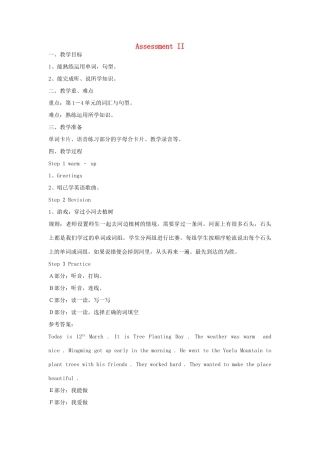 六年级英语下册 Assessment II教案 湘少版-湘少版小学六年级下册英语教案