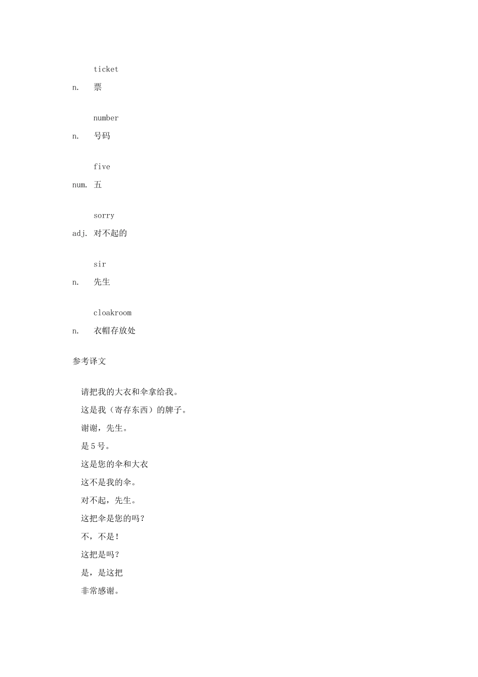 六年级英语 Lesson 3  Sorry, sir素材_第2页