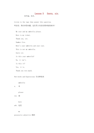 六年级英语 Lesson 3  Sorry, sir素材