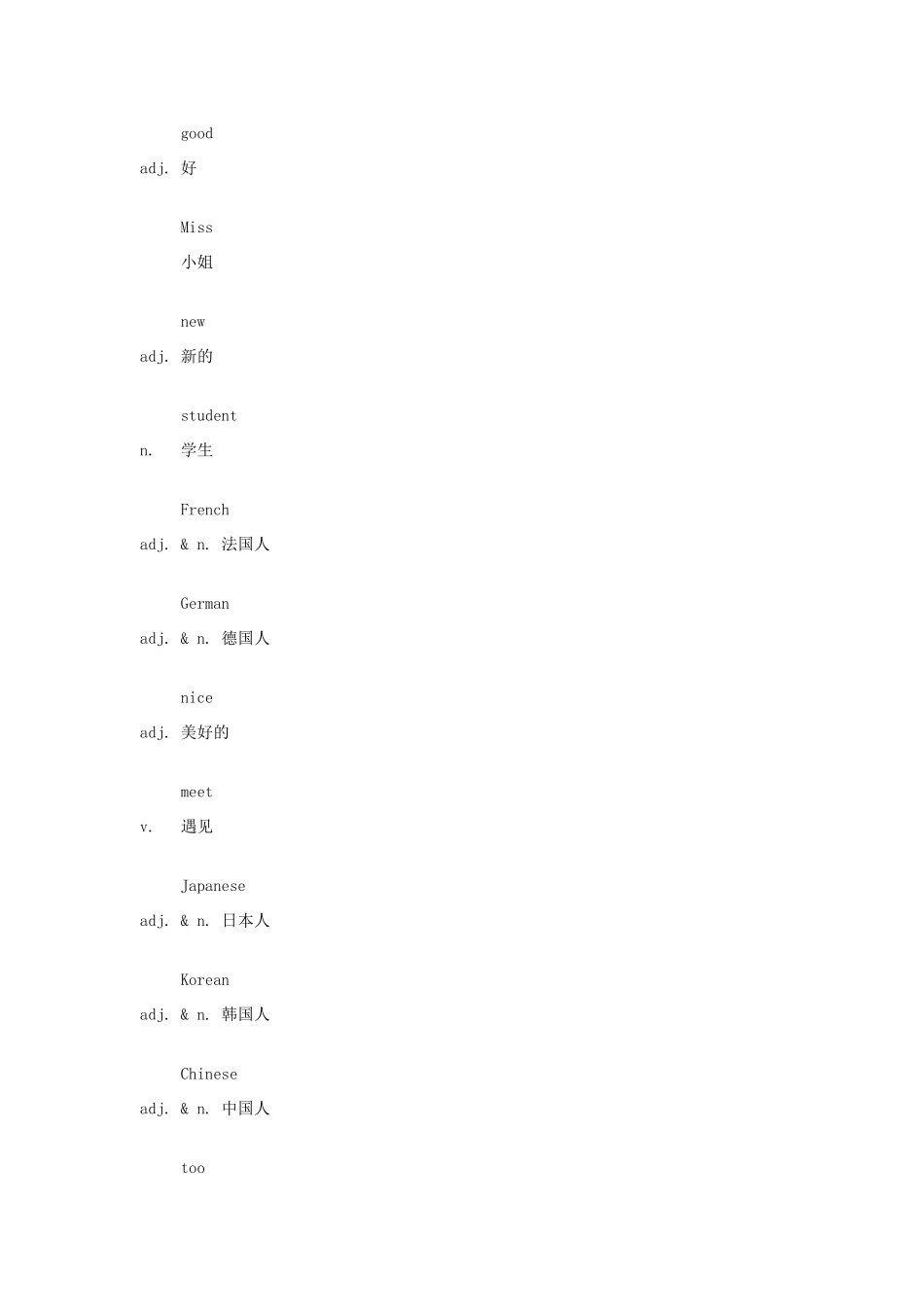 六年级英语 Lesson 5 Nice to meet you素材_第2页