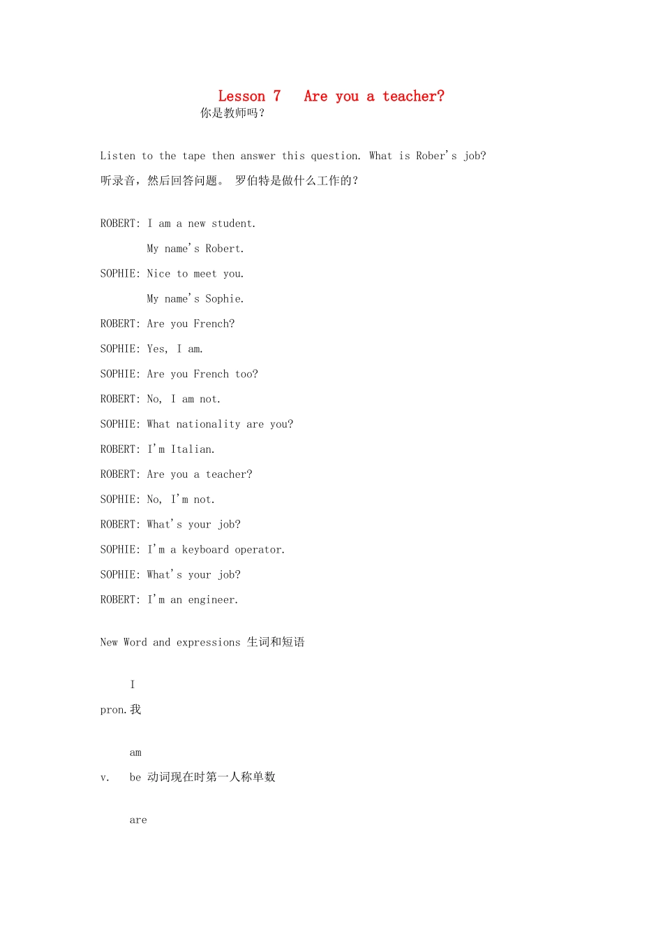 六年级英语 Lesson 7 Are you a teacher素材_第1页