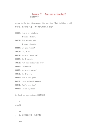六年级英语 Lesson 7 Are you a teacher素材