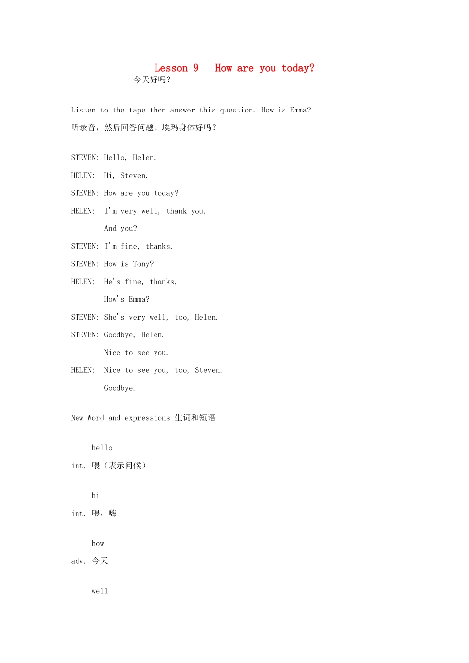 六年级英语 Lesson 9 How are you today素材_第1页