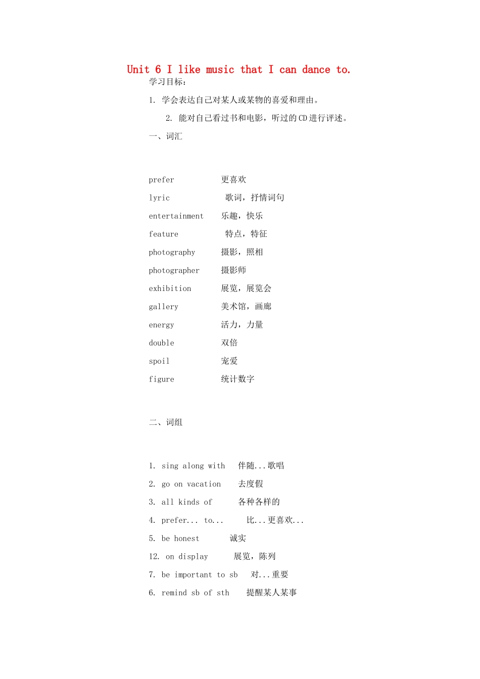 六年级英语 Unit 6 I like music that I can dance to素材_第1页