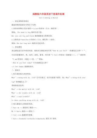 六年级英语下册 Unit 3(1)拓展资料 闽教版