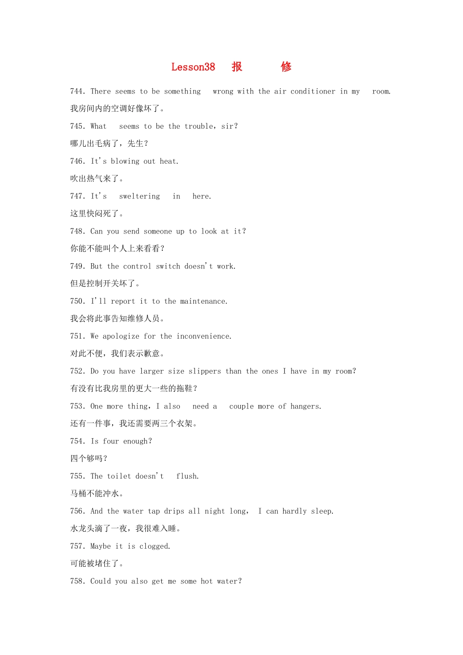 六年级英语 电话英语900句 报修素材_第1页