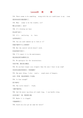 六年级英语 电话英语900句 报修素材