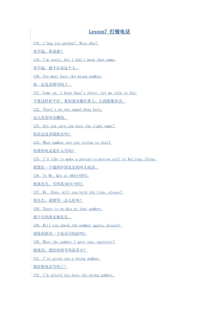 六年级英语 电话英语900句 打错电话素材