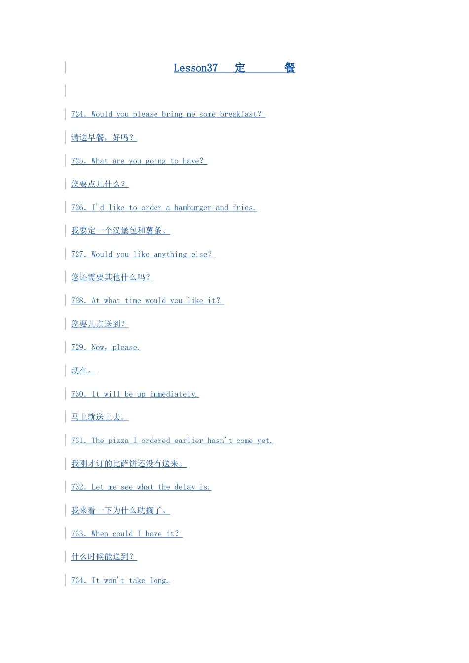 六年级英语 电话英语900句 订餐素材_第1页