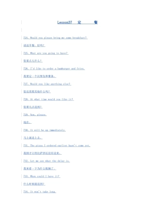 六年级英语 电话英语900句 订餐素材