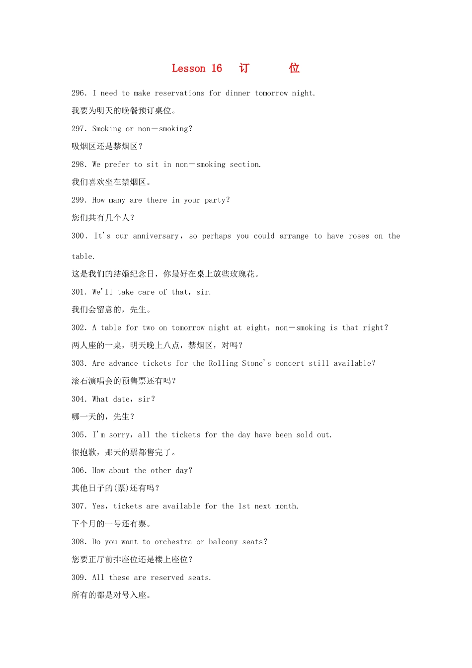 六年级英语 电话英语900句 订位素材_第1页