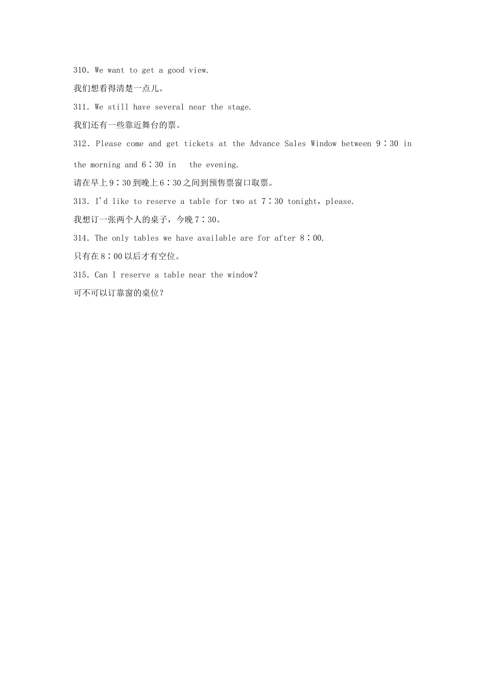 六年级英语 电话英语900句 订位素材_第2页