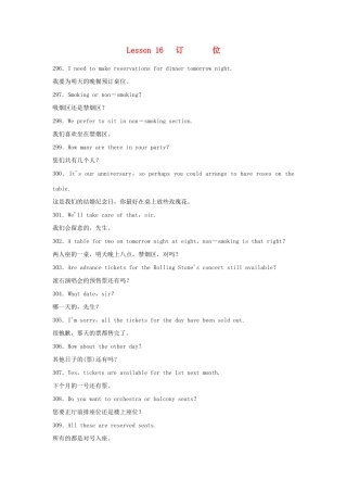 六年级英语 电话英语900句 订位素材