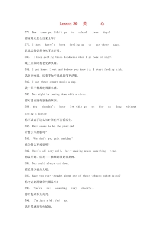 六年级英语 电话英语900句 关心素材