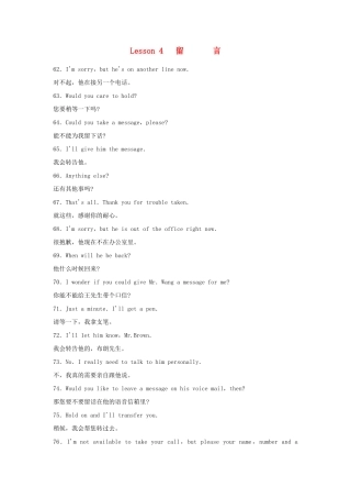 六年级英语 电话英语900句 留言素材