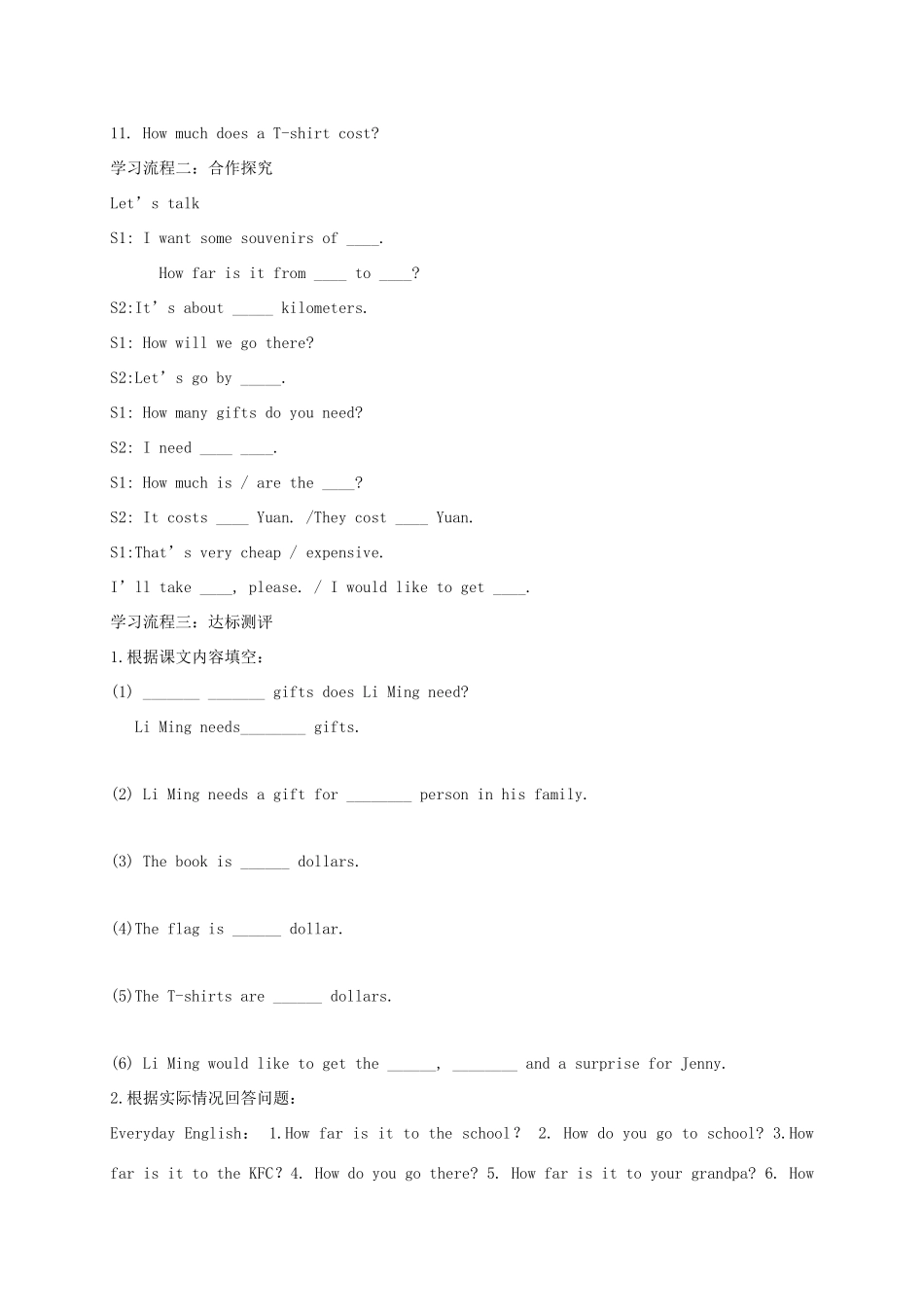 六年级英语下册 Unit 4 Lesson 25(1)学案 冀教版_第2页