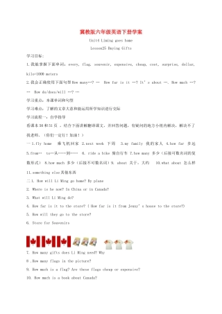 六年级英语下册 Unit 4 Lesson 25(1)学案 冀教版