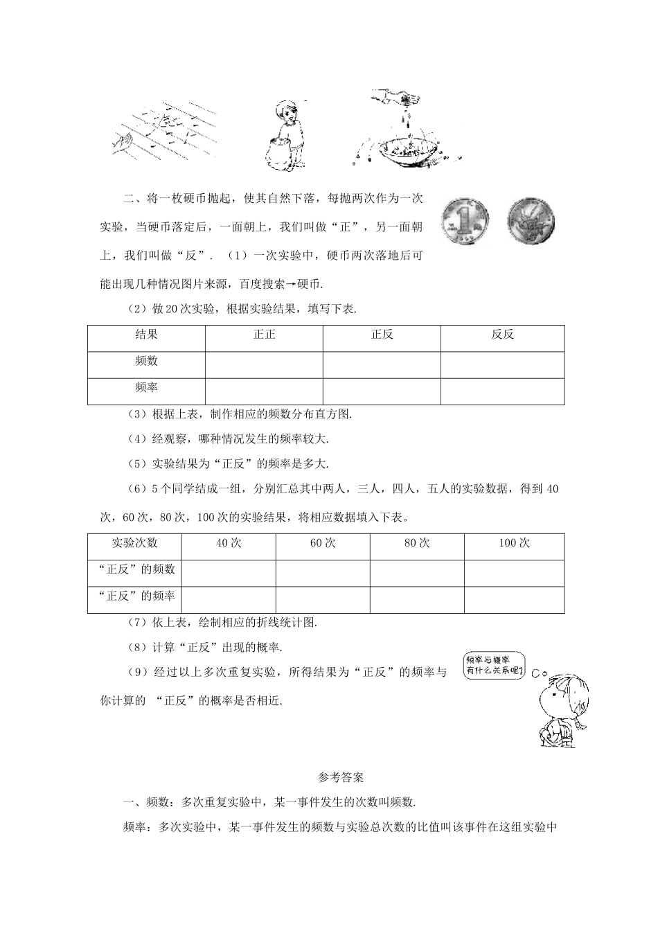六年级英语 电话英语900句 旅馆找人素材_第2页