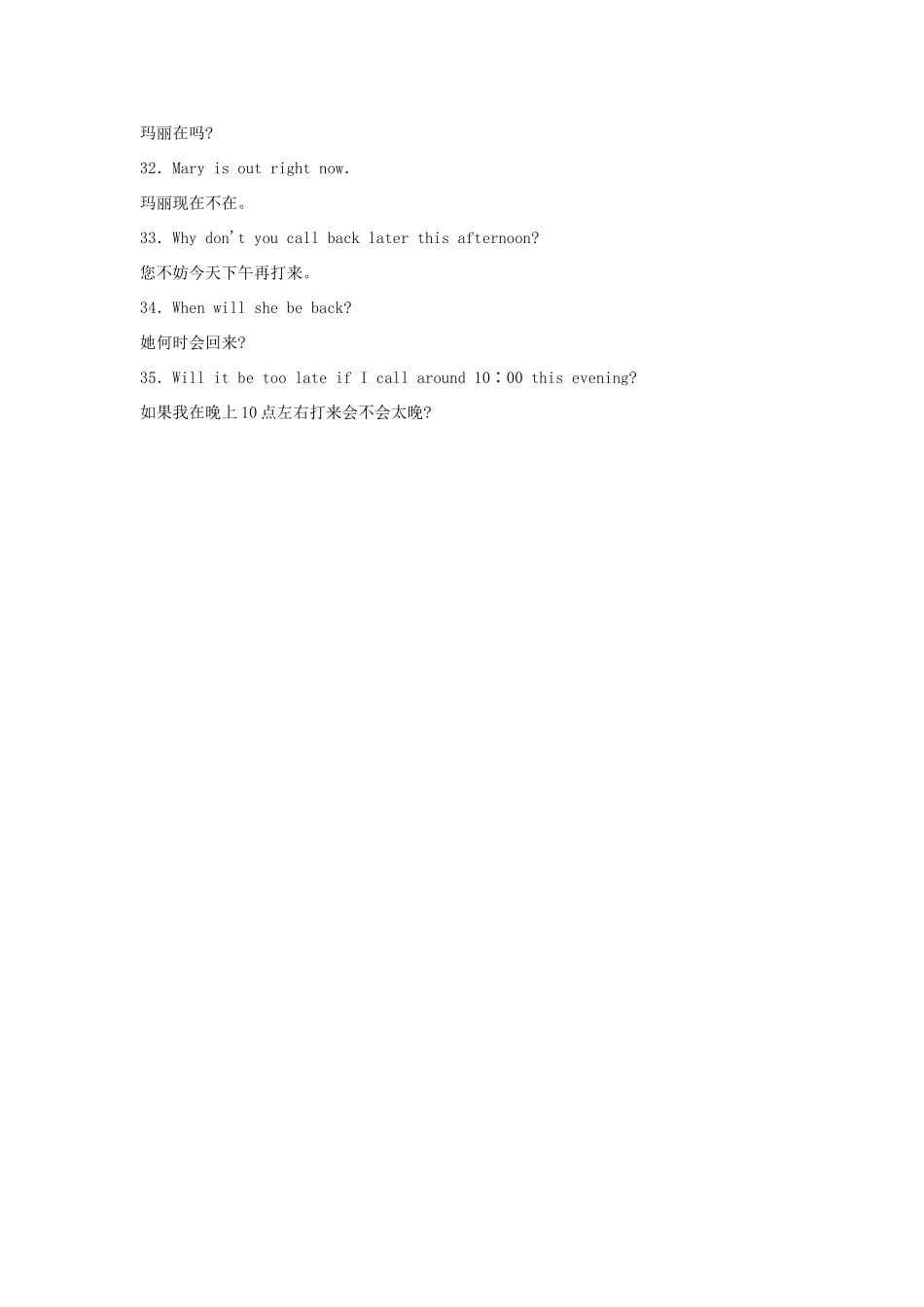 六年级英语 电话英语900句 没有找到人素材_第2页