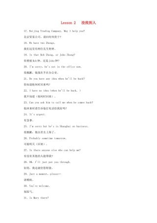 六年级英语 电话英语900句 没有找到人素材