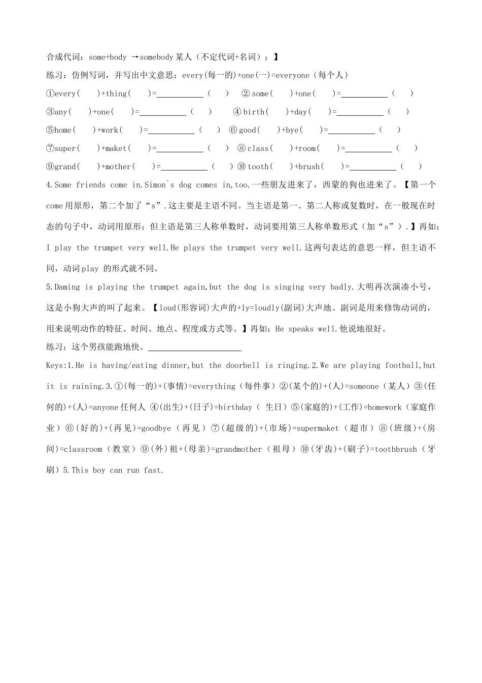 六年级英语下册 M5短语和句型汇总 外研版（三起）_第2页