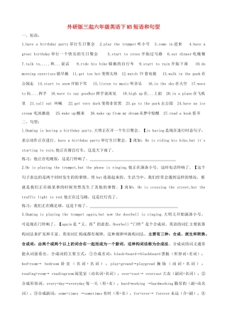 六年级英语下册 M5短语和句型汇总 外研版（三起）