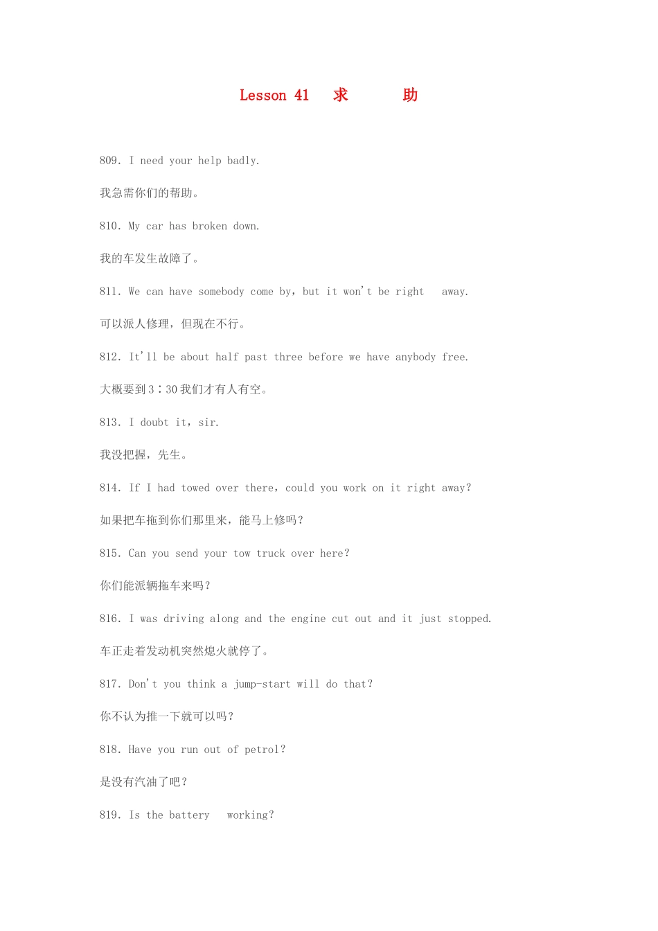 六年级英语 电话英语900句 求助素材_第1页