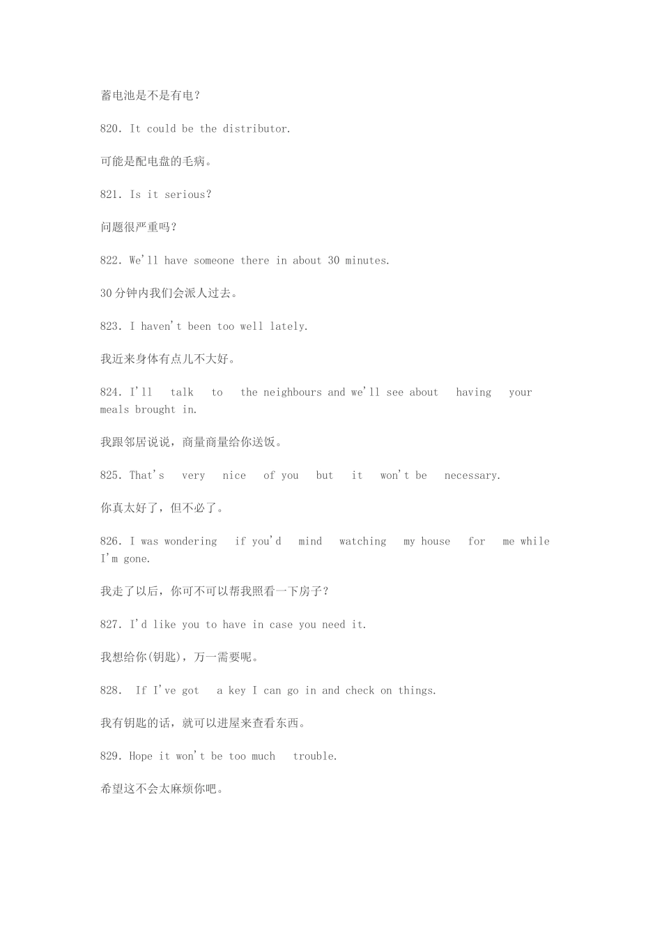 六年级英语 电话英语900句 求助素材_第2页