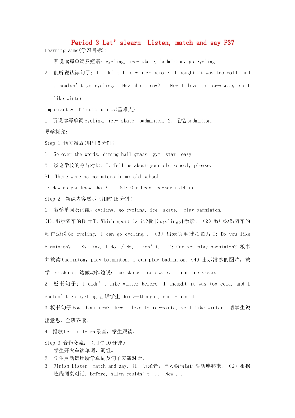 六年级英语下册 Unit 4 Then and now（Period 3 Let’slearn  Listen match and say P37）教学案 人教PEP版-人教PEP小学六年级下册英语教学案_第1页