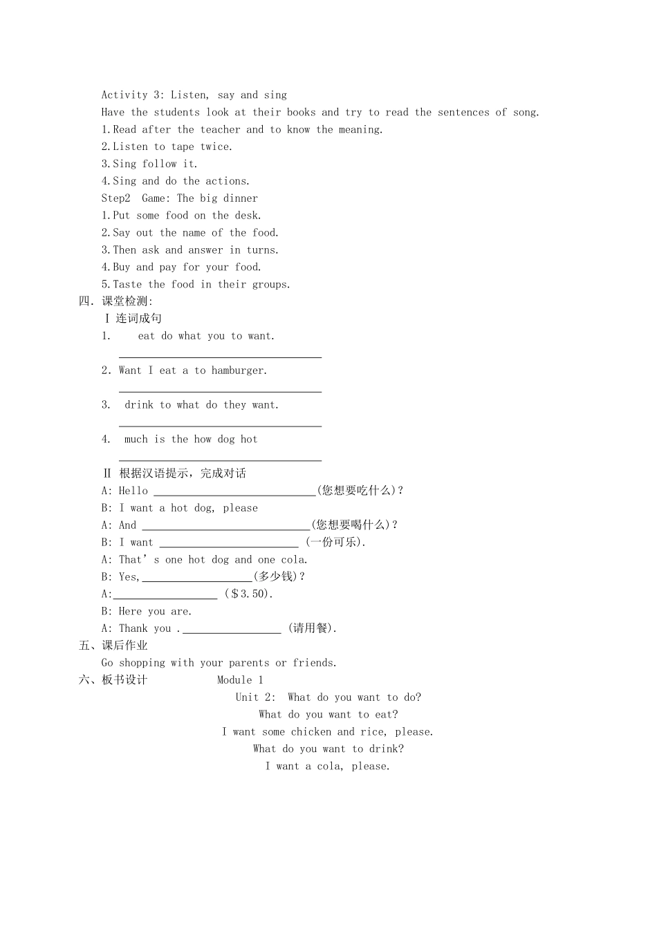 六年级英语下册 Module 1 Unit 2(5)导学案 外研版（三起）_第2页