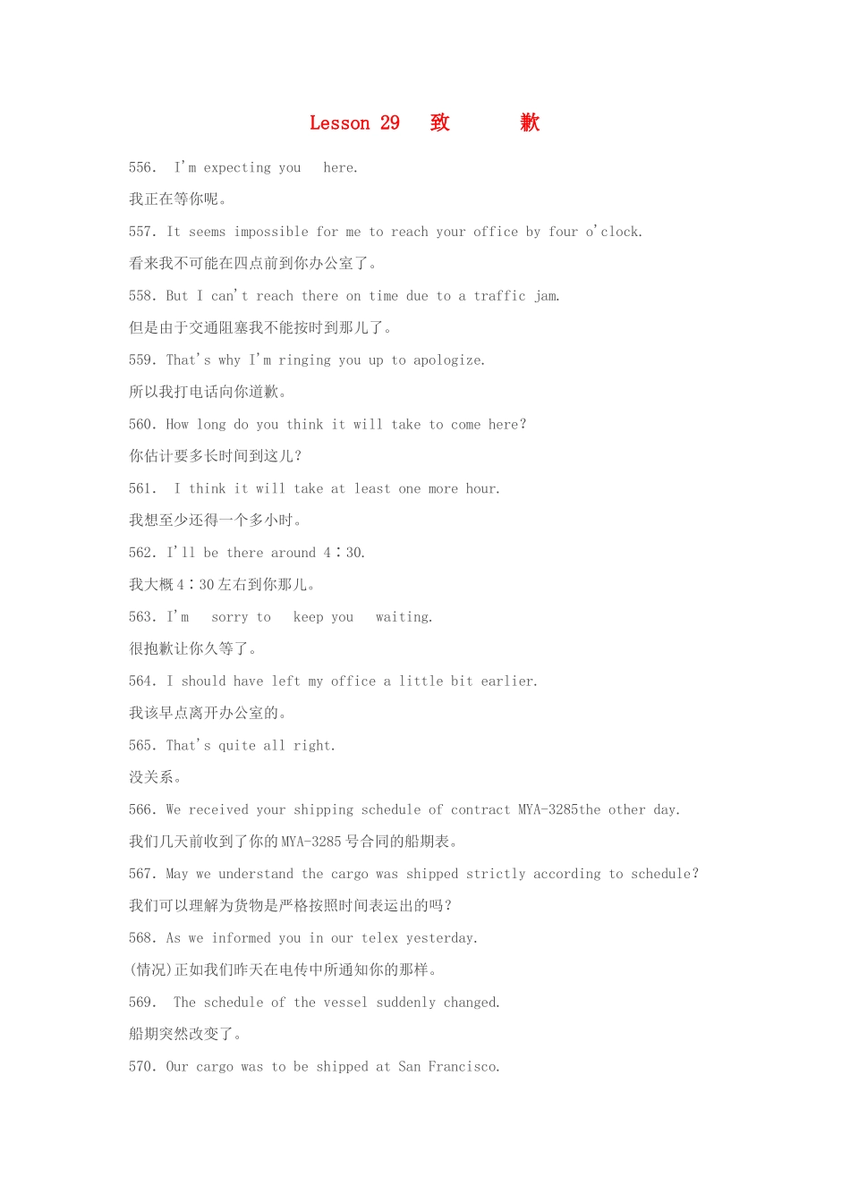 六年级英语 电话英语900句 致歉素材_第1页