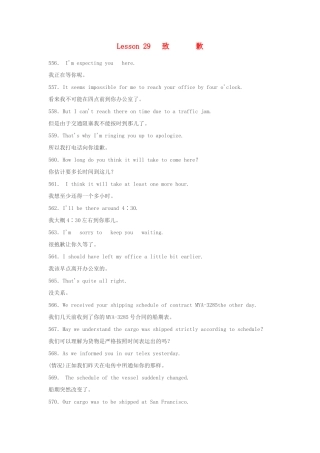 六年级英语 电话英语900句 致歉素材