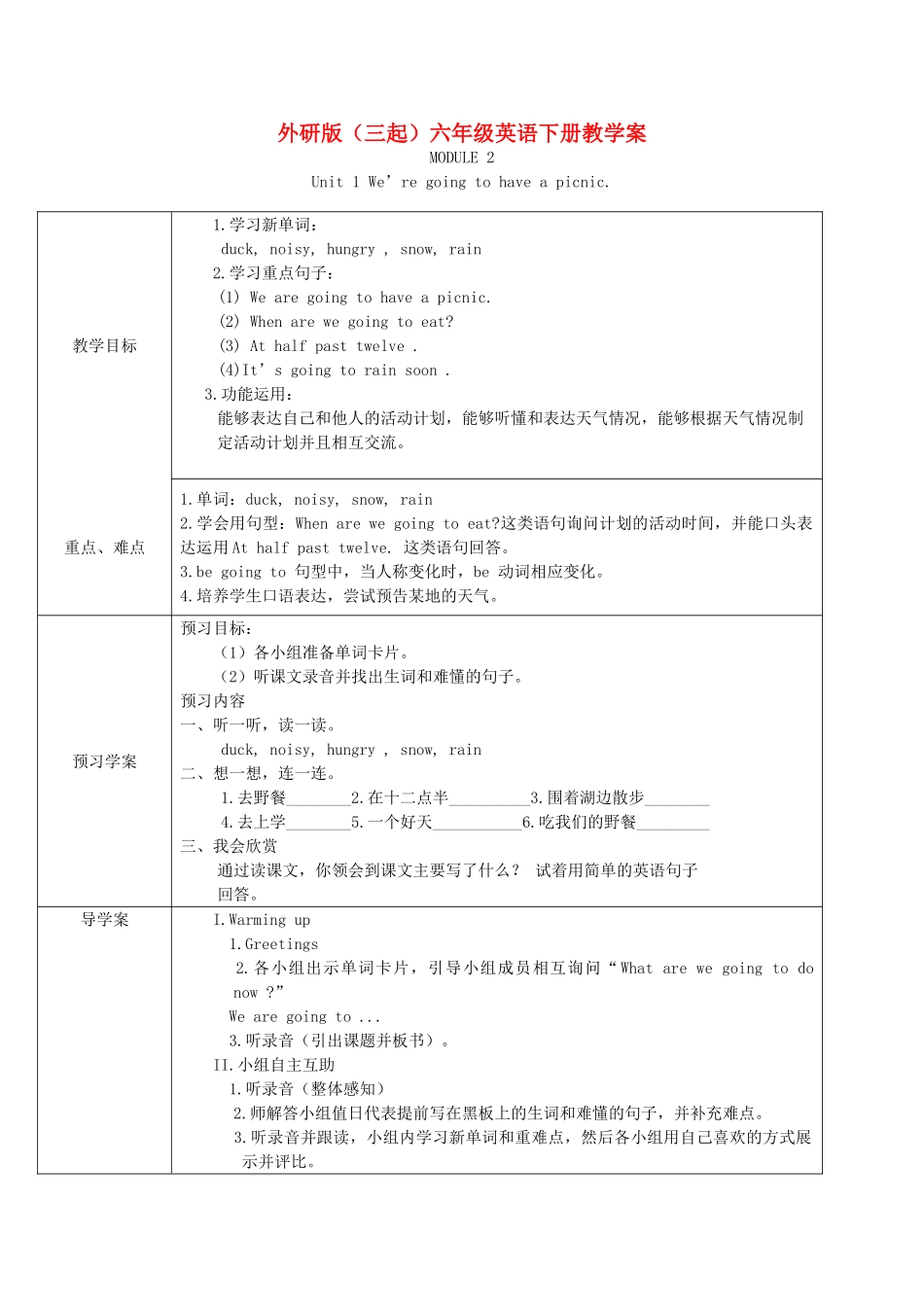 六年级英语下册 Module 2 Unit 1(5)导学案 外研版（三起）_第1页