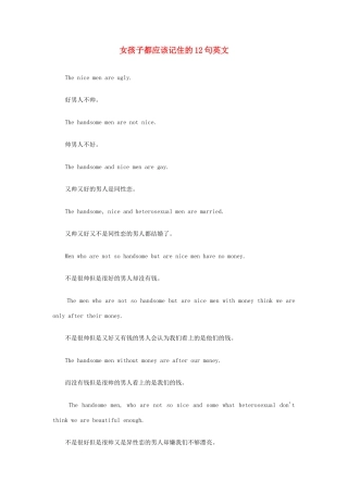 六年级英语 女孩子都应该记住的12句英文素材