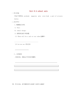 六年级英语下册 Unit 6 A School Sale导学案 陕旅版-陕旅版小学六年级下册英语学案