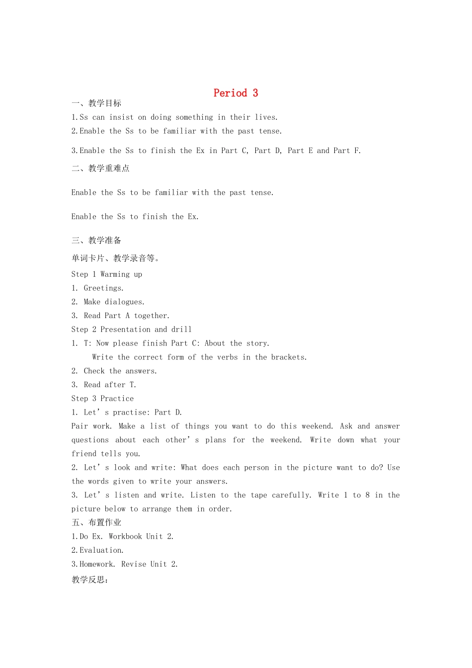 六年级英语下册 Unit 6 Anne wanted to dance Period 3教案 湘少版-湘少版小学六年级下册英语教案_第1页