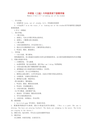 六年级英语下册 Module 3 Unit 2(3)导学案 外研版（三起）