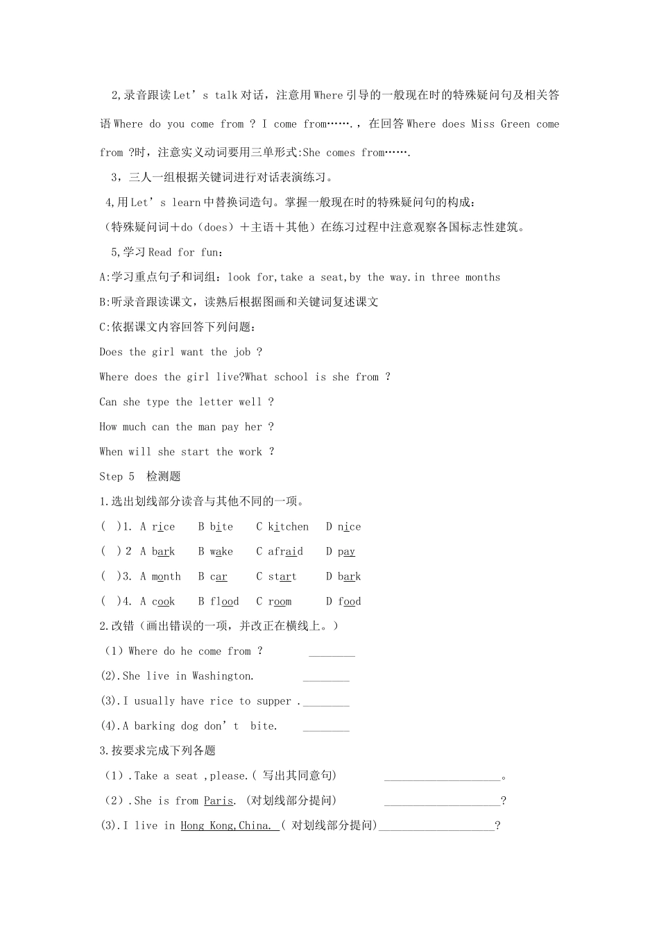 六年级英语上册 Lesson 3 Where do you live？学案 科普版_第2页