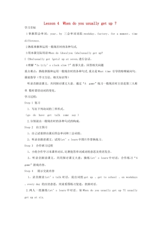 六年级英语上册 Lesson 4 Where do you live？学案 科普版