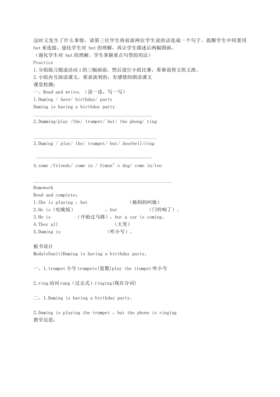 六年级英语下册 Module 5 Unit 1(3)教学案 外研版（三起）_第2页
