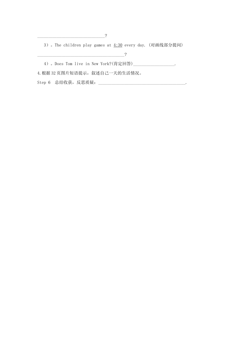 六年级英语上册 Lesson 6 Revision学案 科普版_第3页