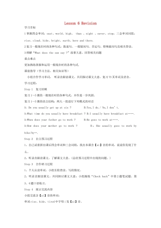 六年级英语上册 Lesson 6 Revision学案 科普版