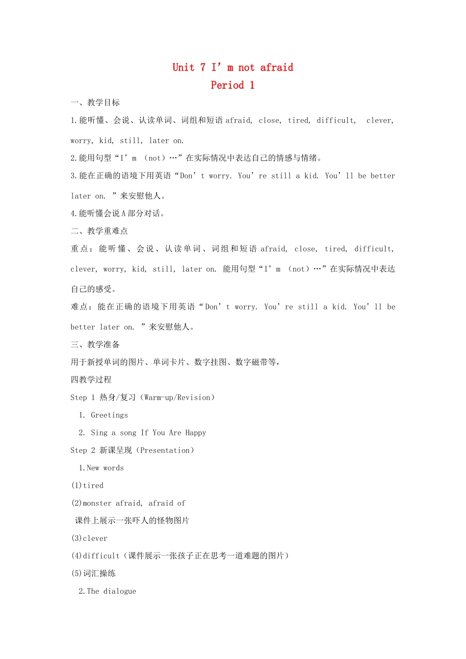 六年级英语下册 Unit 7 I'm not afraid Period 1教案 湘少版-湘少版小学六年级下册英语教案_第1页