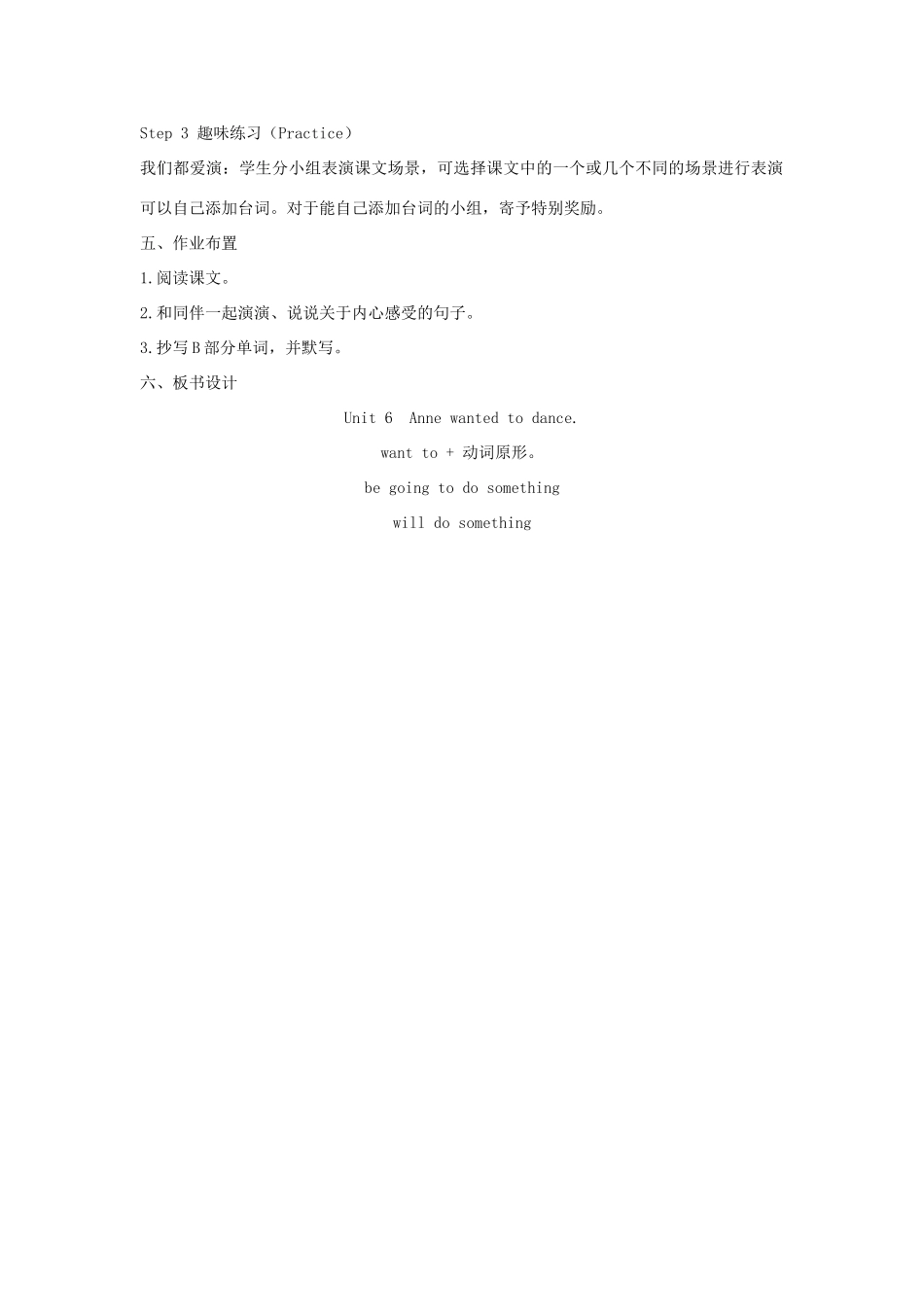 六年级英语下册 Unit 7 I'm not afraid Period 1教案 湘少版-湘少版小学六年级下册英语教案_第2页