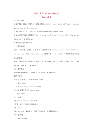 六年级英语下册 Unit 7 I'm not afraid Period 1教案 湘少版-湘少版小学六年级下册英语教案