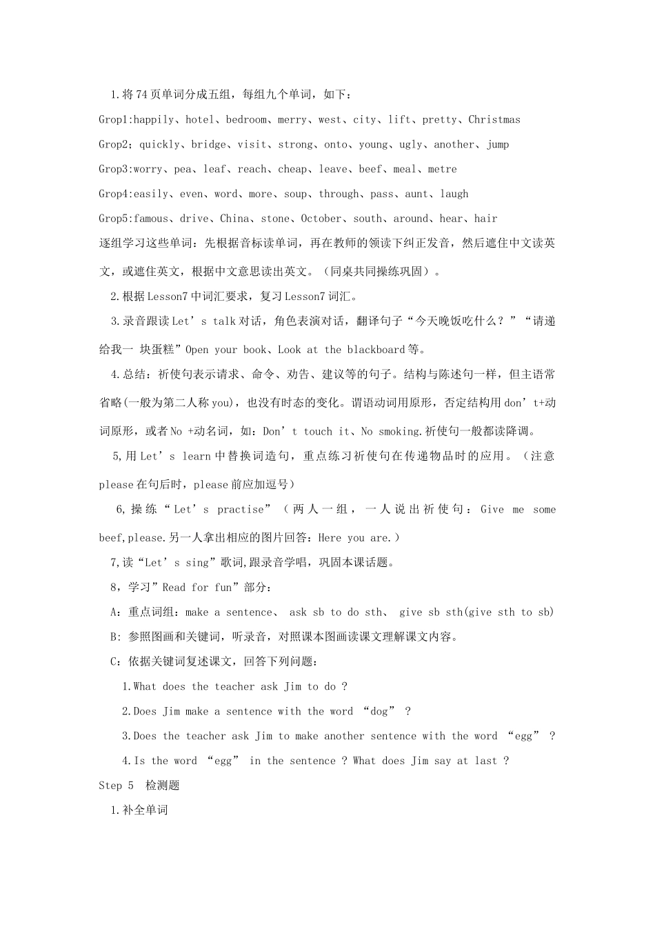 六年级英语上册 Lesson 7 Give me some beef,please学案 科普版_第2页