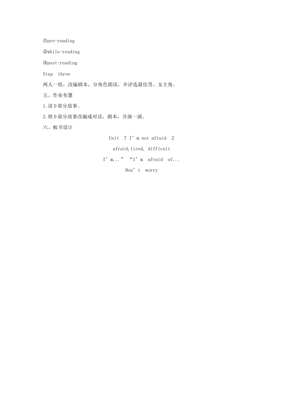 六年级英语下册 Unit 7 I'm not afraid Period 2教案 湘少版-湘少版小学六年级下册英语教案_第2页